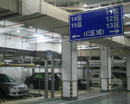 地下車(chē)庫(kù)指示牌